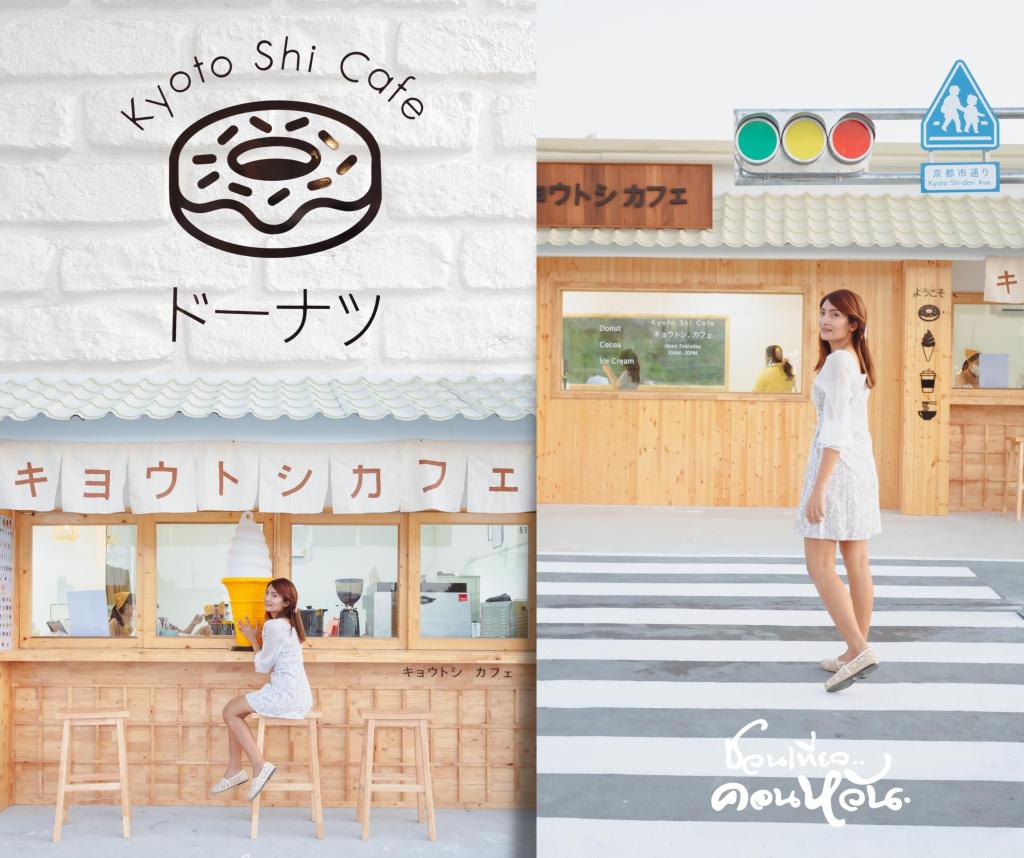 Kyoto Shi Cafe キョウトシ カフェ นครสวรรค์